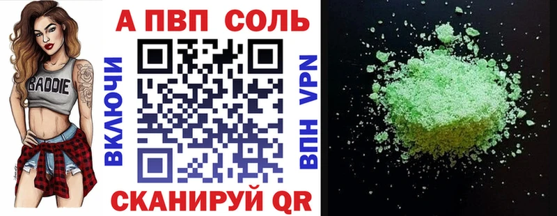 Alfa_PVP кристаллы Купить Знаменск