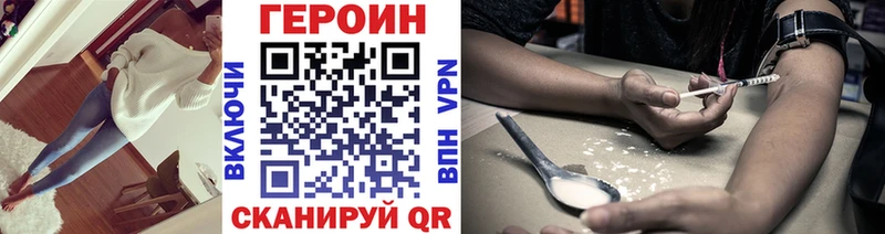 Героин хмурый  Купить где  Знаменск 