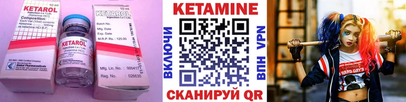 Купить где Знаменск КЕТАМИН VHQ