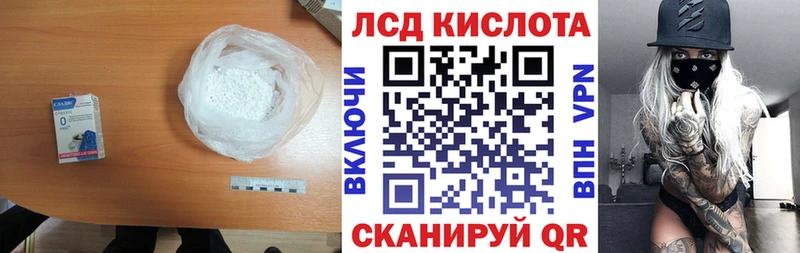 ЛСД экстази кислота Купить где Знаменск