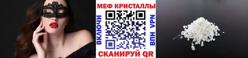 МЯУ-МЯУ VHQ  Купить где  Знаменск 